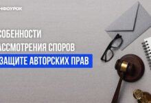 Photo of Суд за нарушение авторских прав