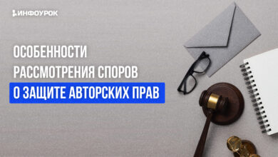 Photo of Суд за нарушение авторских прав