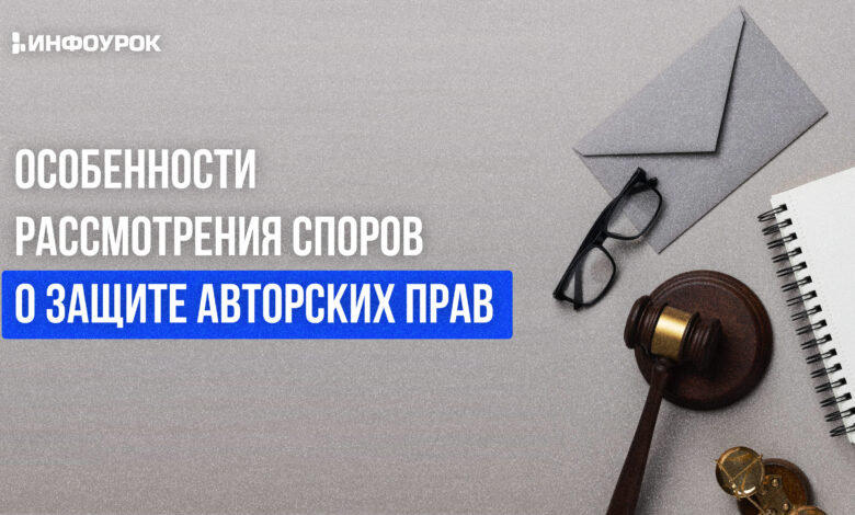 Photo of Суд за нарушение авторских прав