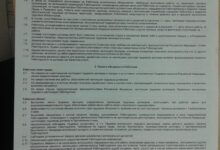 Photo of Как оформить трудовой договор?