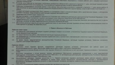 Photo of Как оформить трудовой договор?