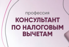 Photo of Помощь по налоговым вопросам