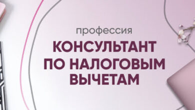 Photo of Помощь по налоговым вопросам