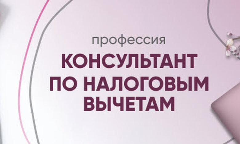 Photo of Помощь по налоговым вопросам