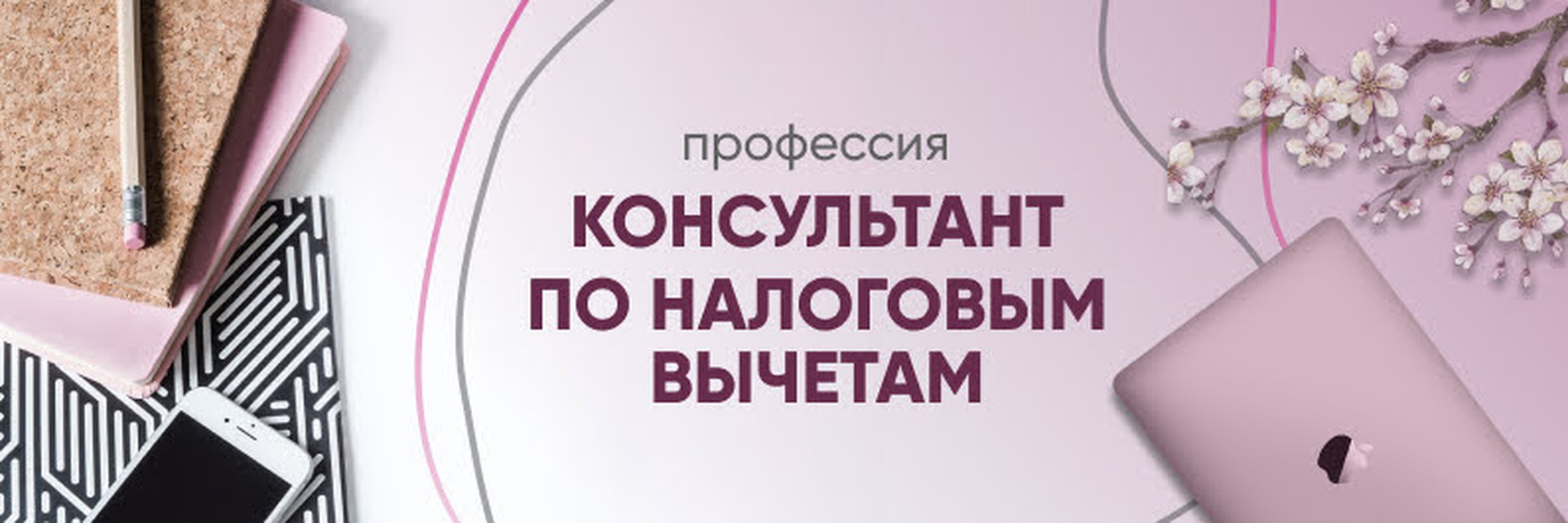 Фото 11 — Помощь по налоговым вопросам