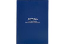 Photo of Подделка документов для регистрации имущества