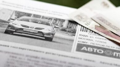 Photo of Как обжаловать штраф ГИБДД?