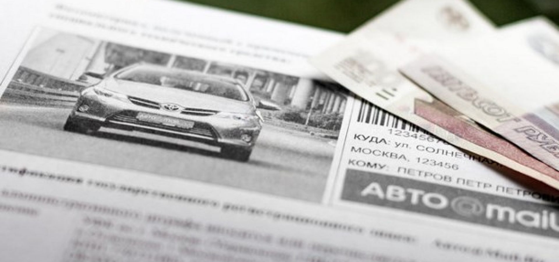 Фото 36 — Как обжаловать штраф ГИБДД?