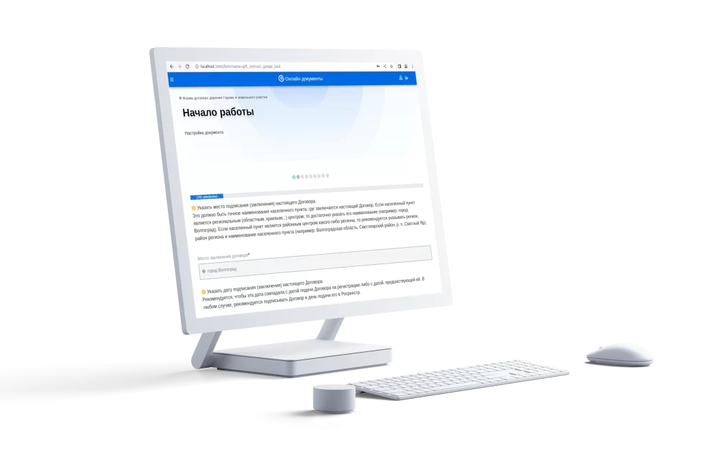 Как оформить договор купли-продажи?