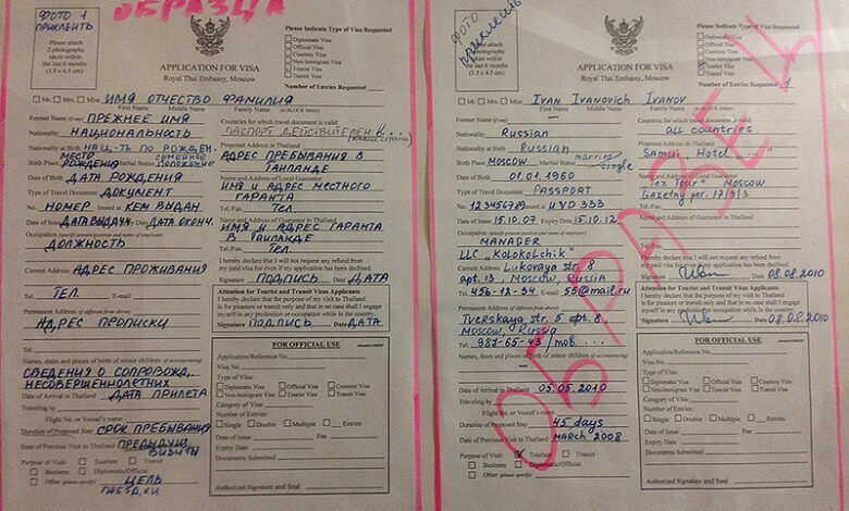 Photo of Подделка документов для получения визы